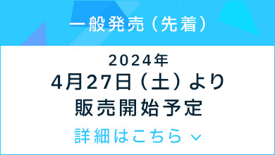 テイルズ オブ フェスティバル 2024